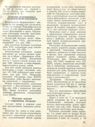 Makrame-1990-96