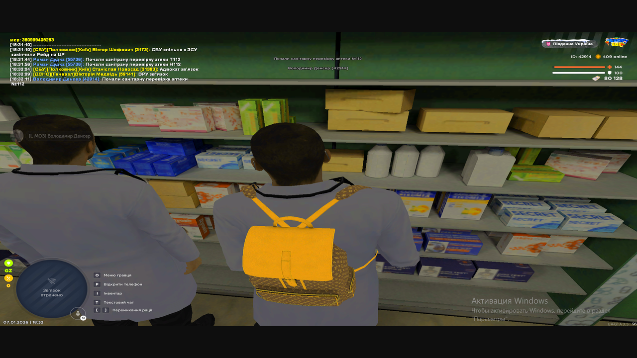 Снимок экрана (167)