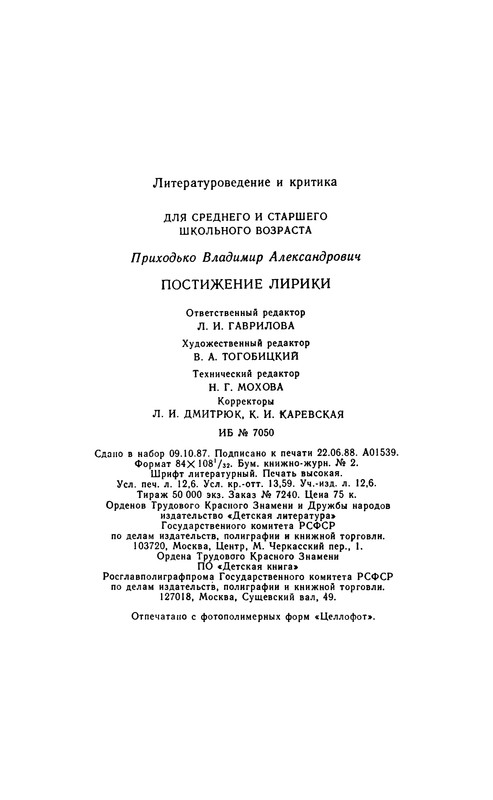 p0244