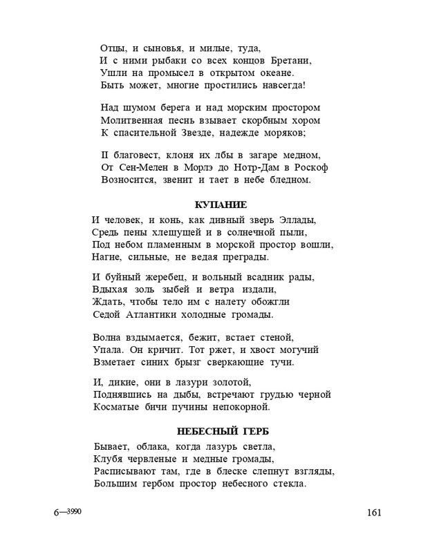 Bagrovoe-svetilo-page-0165