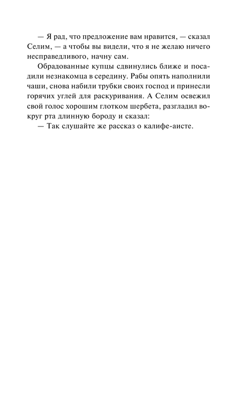 ASE000000000862282-09