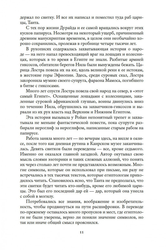 2-page-0010