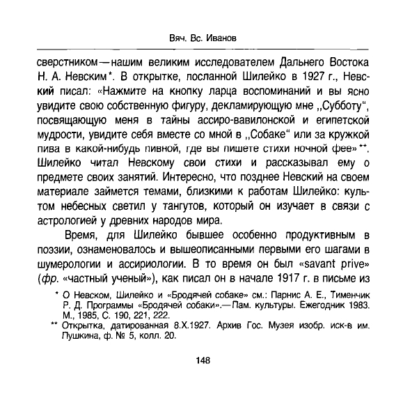 Vskhody-vechnosti-page-0039
