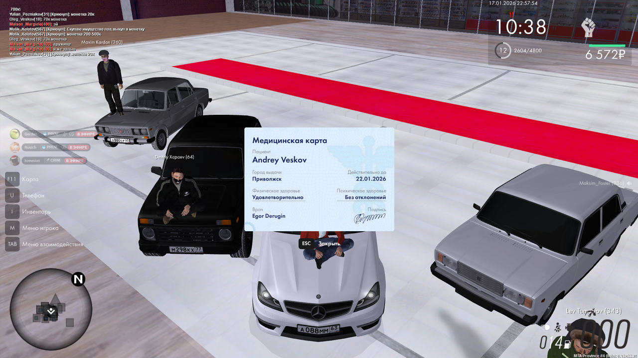 Снимок экрана 2026 01 17 225752