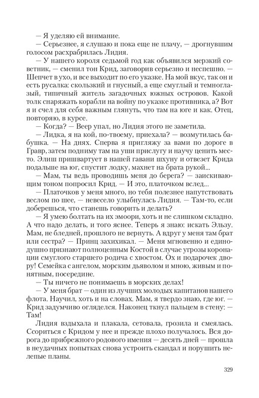 Bezu-Vrag-page-0055
