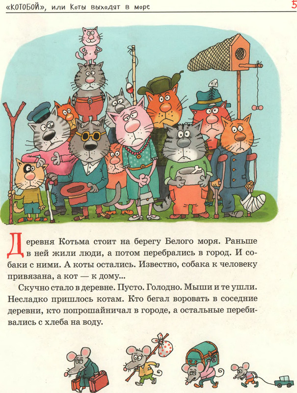 Включи воздушный котобой. Воздушный котобой. Воздушный котобой. Котобой главные герои. Воздушный котобой.