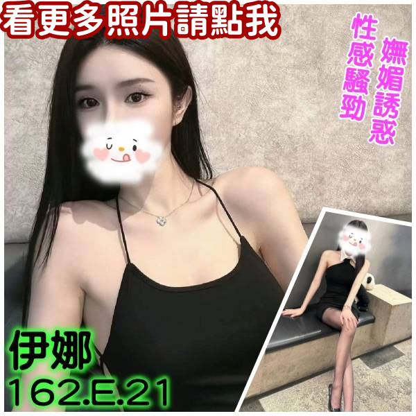 台北外約
