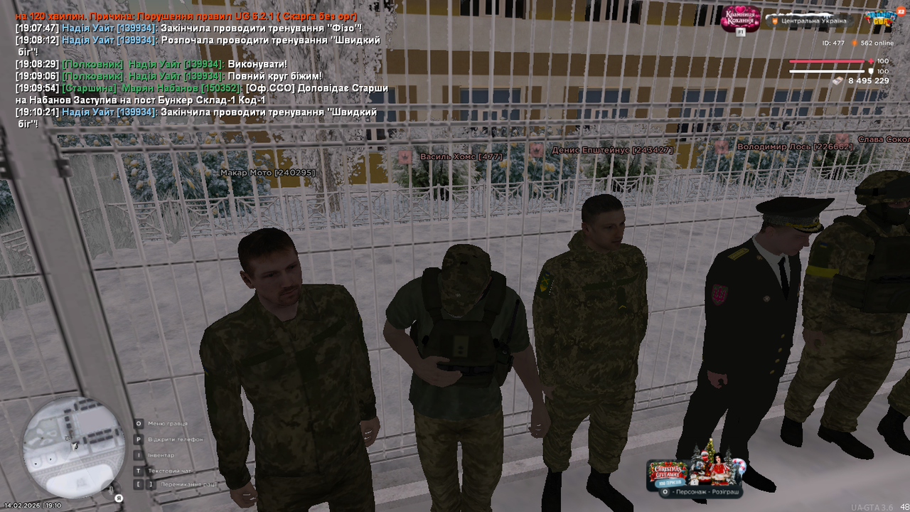 UKRAINE GTA 14 02 2026 19 10 23