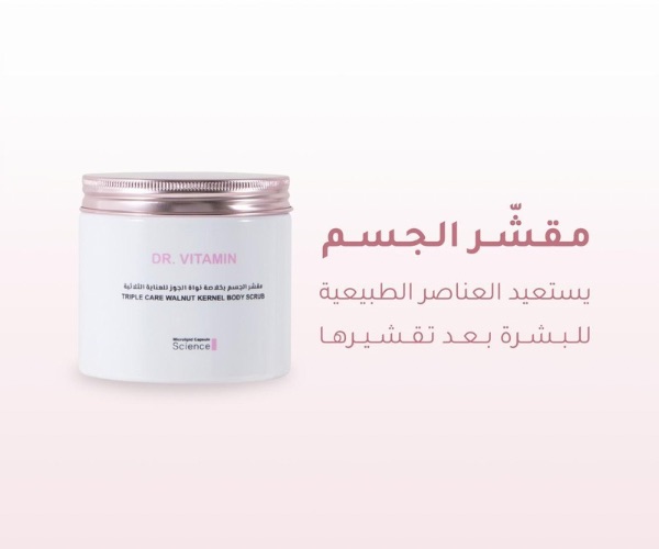 افضل سكراب للجسم