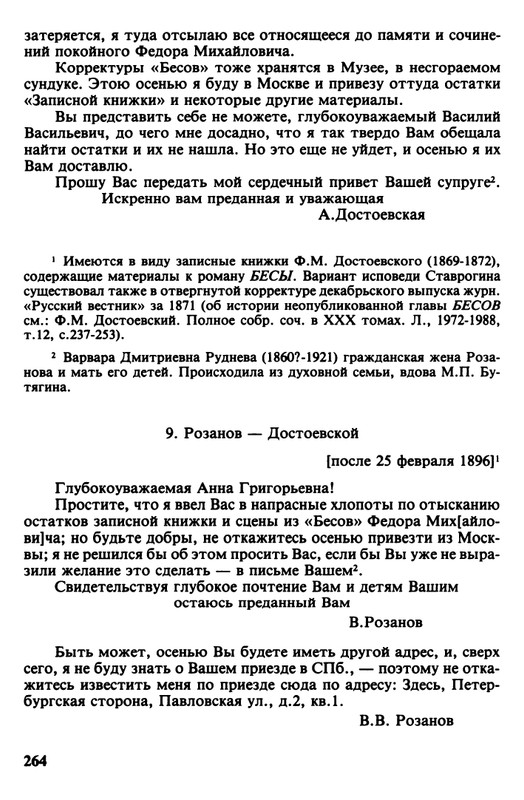 minuvshee-09-1990-page-0017