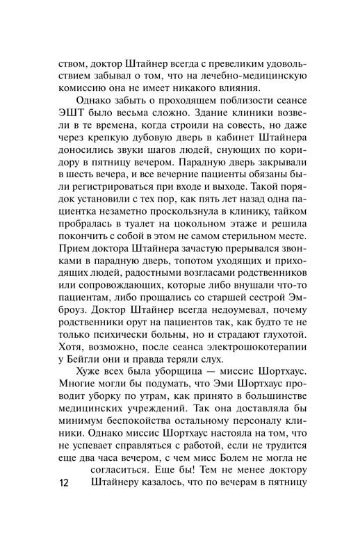 ASE000000000880274-12