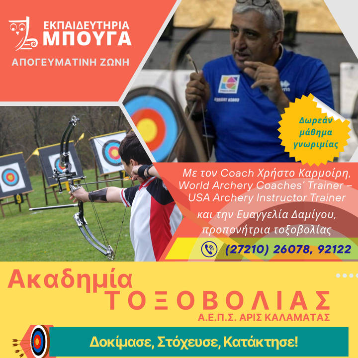 20251111-POST-TOXOBOLIA