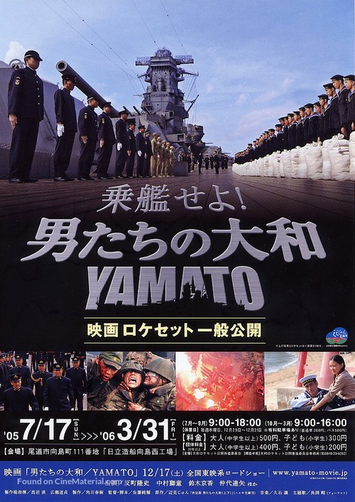 otoko-tachi-no-yamato-japanese-movie-poster