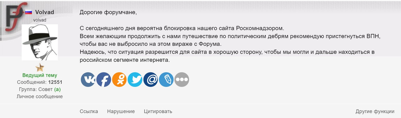 Политфорум
