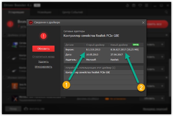 IObit Driver Booster Pro