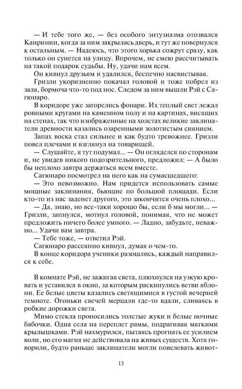 p0013