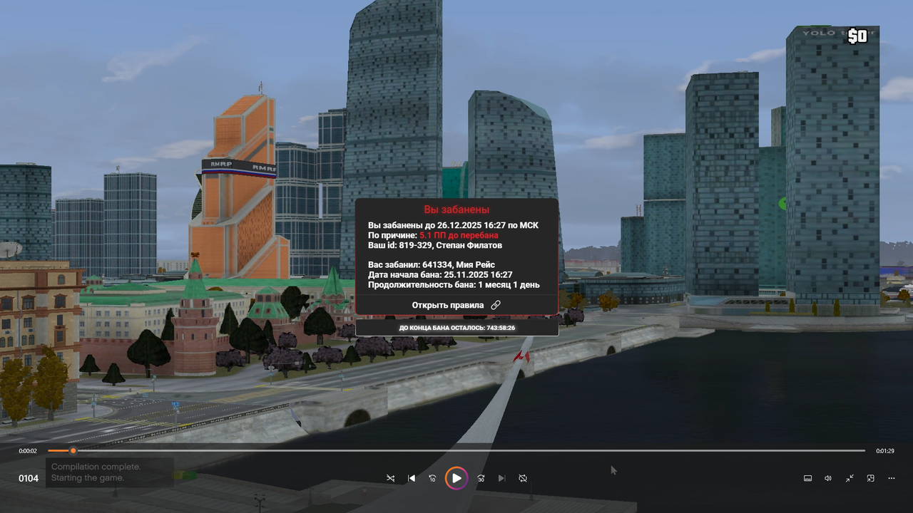 Снимок экрана 2026 03 22 235400