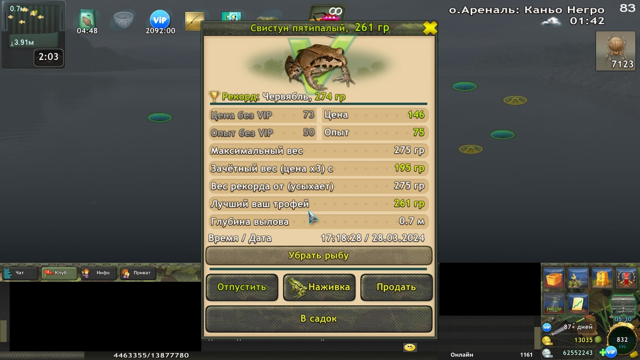 Фан-клуб-17 - Свистун пятипалый