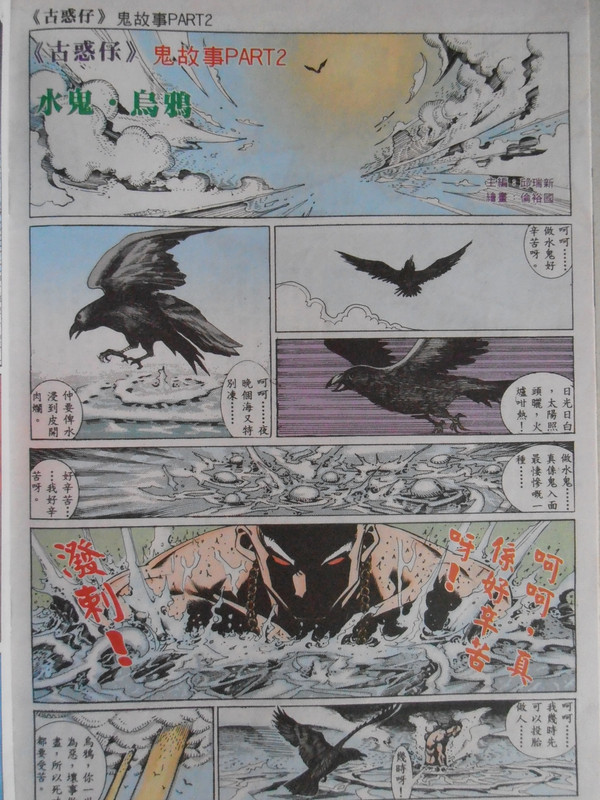 浩一鬼故事：VOL 10