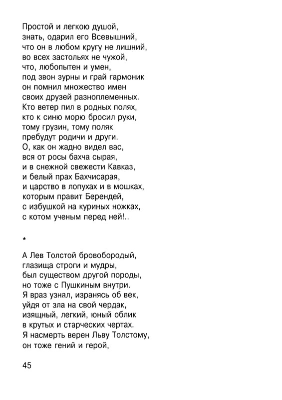 Cicibabin-Ekskursia-v-licej-page-0046