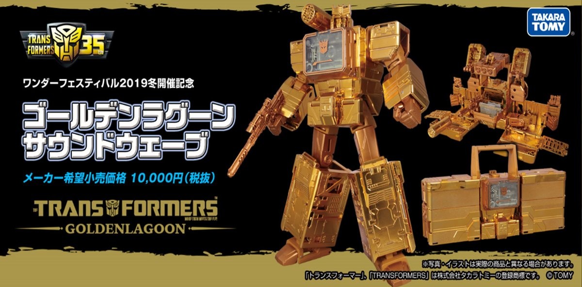 1548428162-figure-king-gold-lagoon-soundwave-01