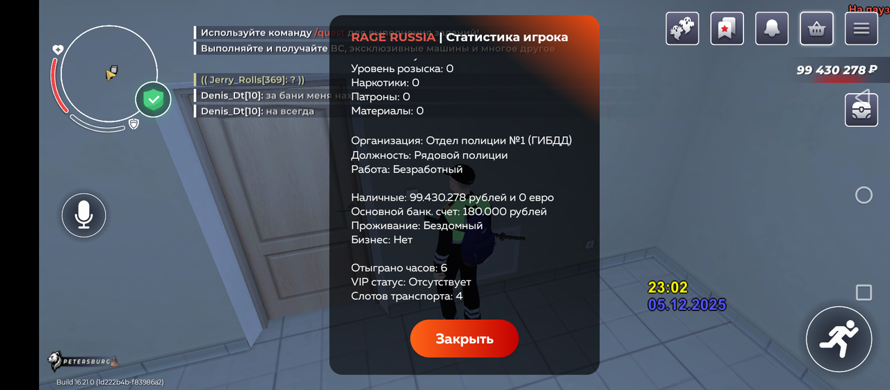 Screenshot 20251205 230230