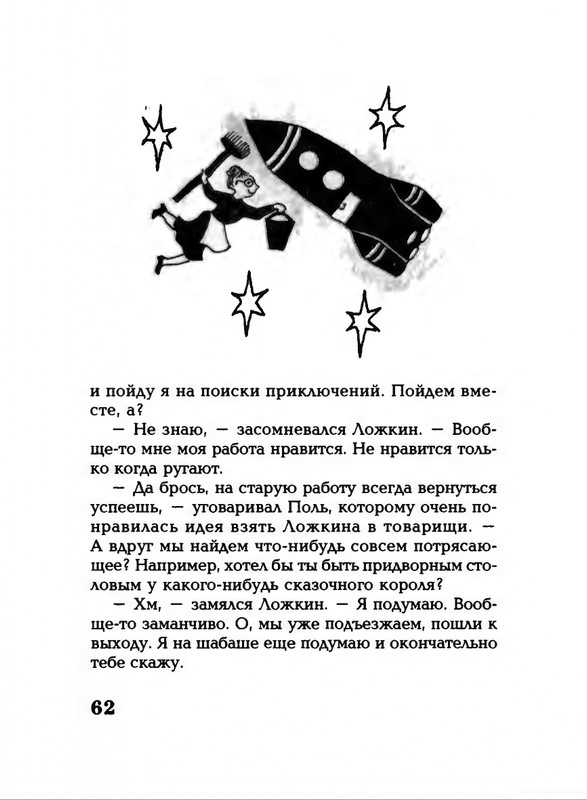 Lavrova-Svetlana-God-Kota-54-204-page-0012