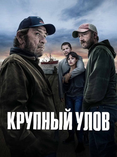   / Finestkind (2023) WEB-DL 1080p
