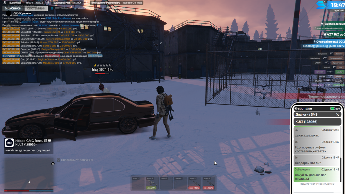 Снимок экрана 2023-12-02 195216