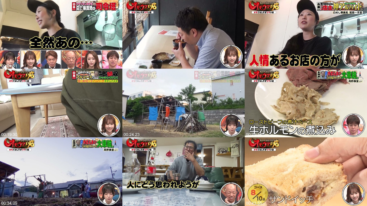 日向坂46 260825 オモウマい店 Locipo配信 プレビュー画像 | Hinatazaka46 260825 Omoumai Mise Locipo Preview Screenshot