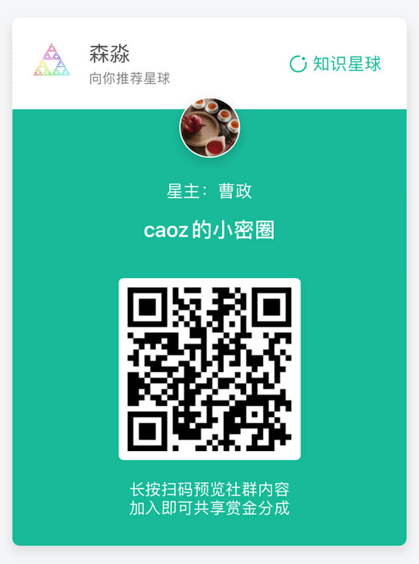 caoz的小密圈-曹政-caoz-f