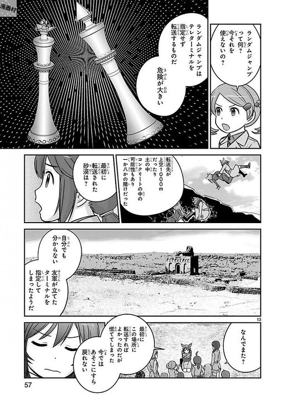 Houkago Assault GirlsVol2-3