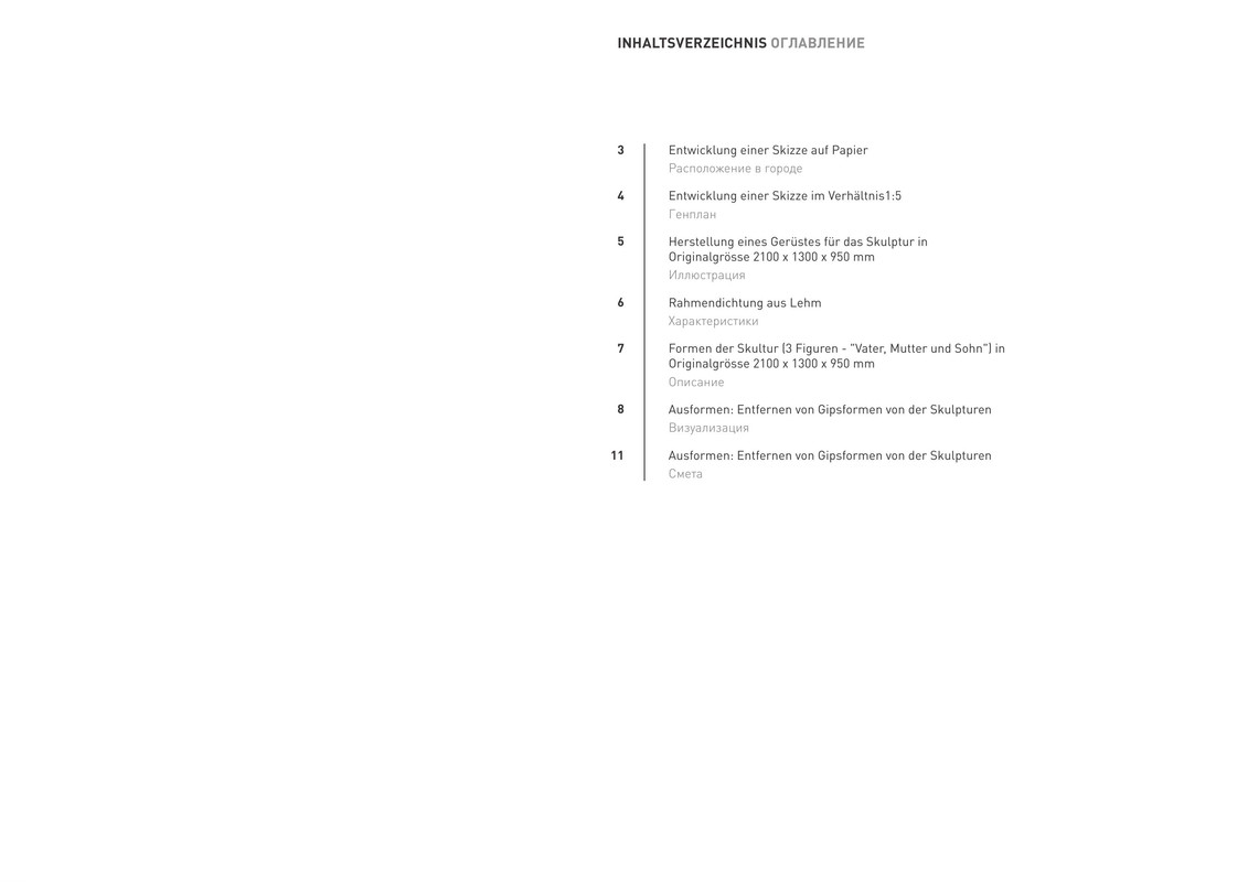 Альбом Памятник Маркс_002