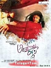 Andala Rakshasi (2012) HDRip telugu Full Movie Watch Online Free MovieRulz