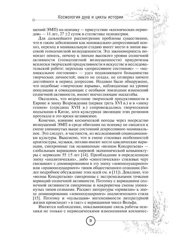 p0010