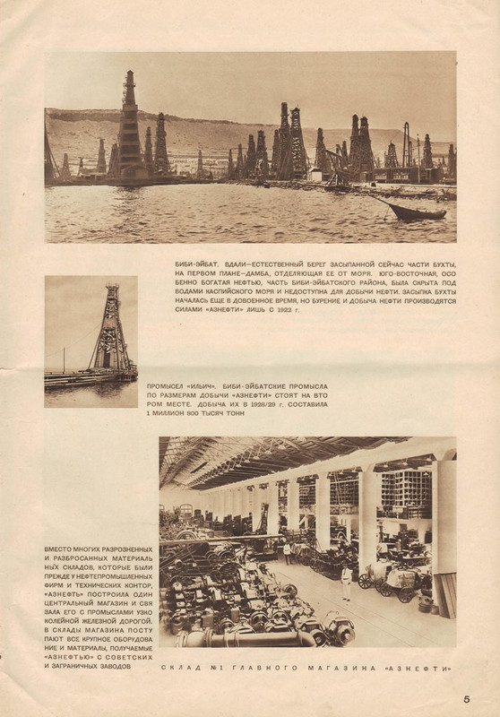 СССР на стройке 1930-01-изображения-6