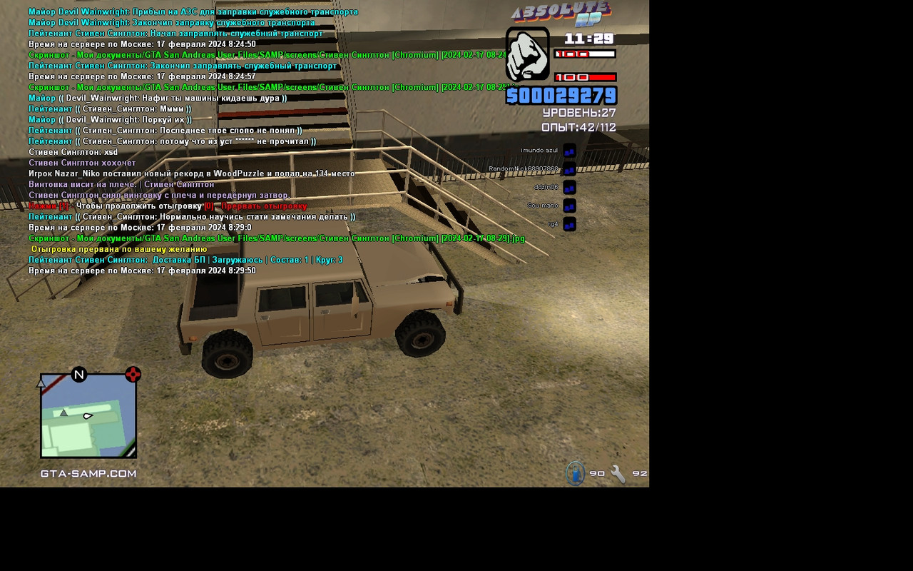 Стивен Синглтон [Chromium] [2024-02-17 08-29-55]