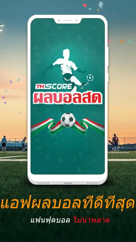 Thscore เวอร์ชัน เก่า Apk screenshot 1