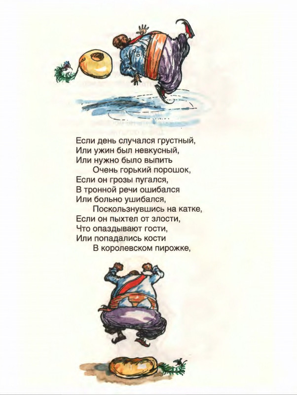 Милн А. А. - Стихи для Кристофера Робина - 2017_page-0166