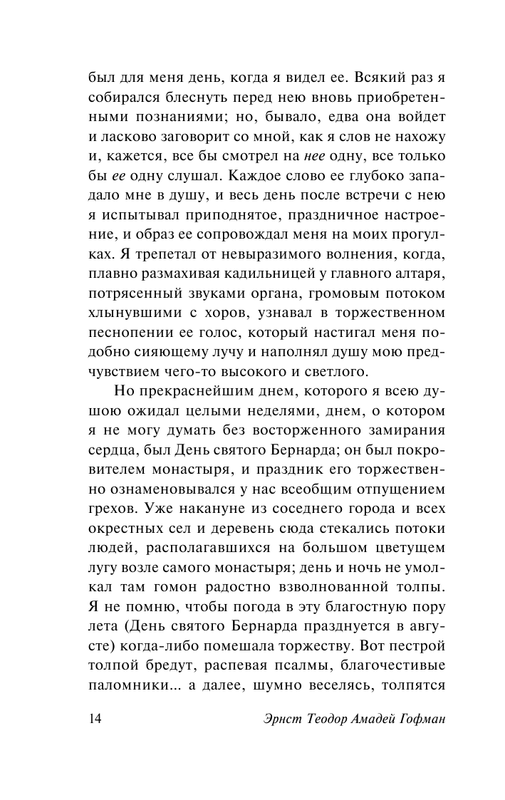 ASE000000000856751-14