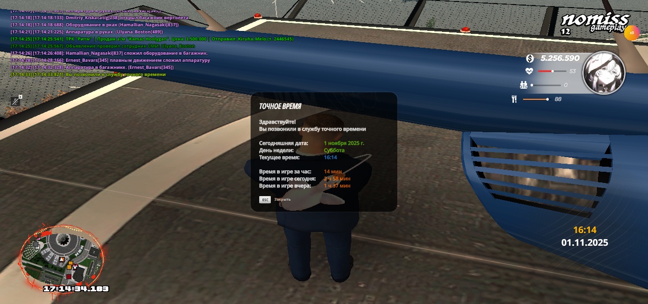 radmir 2025 11 01 17 14 34