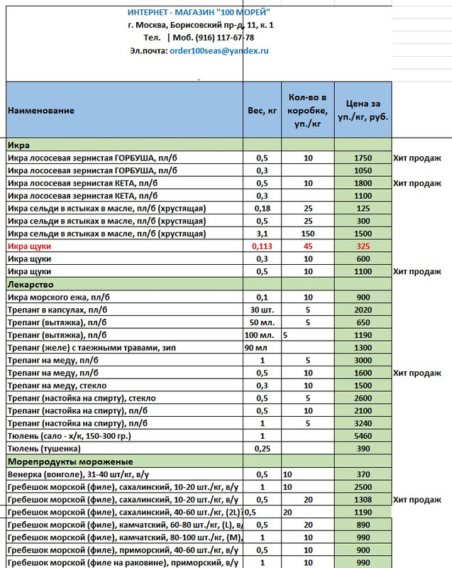 Прайс_страница1