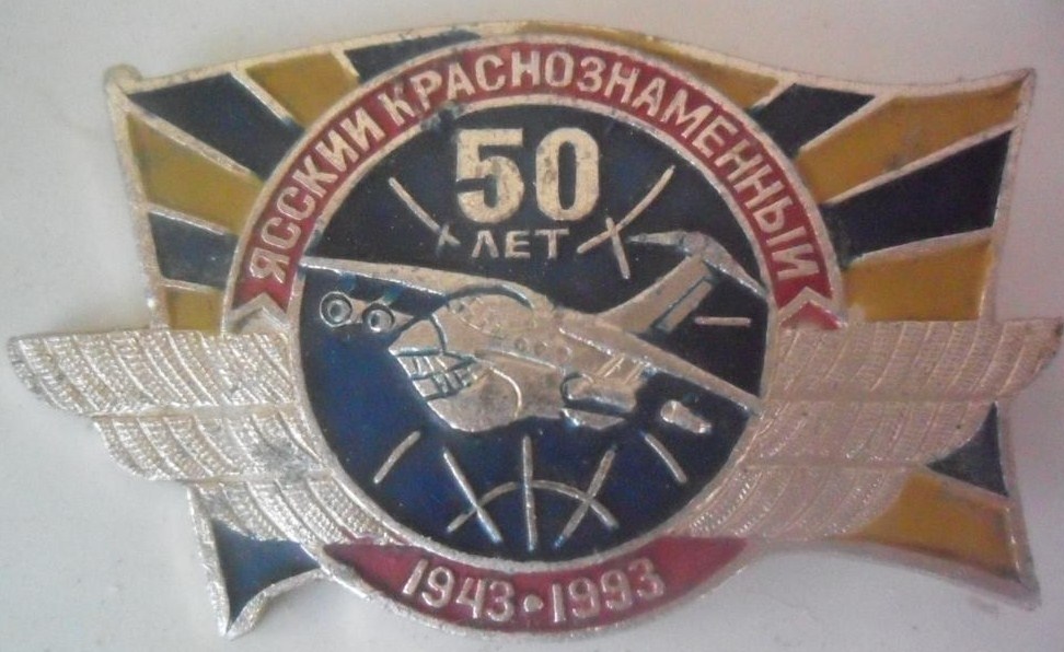 Ясскому   50 лет