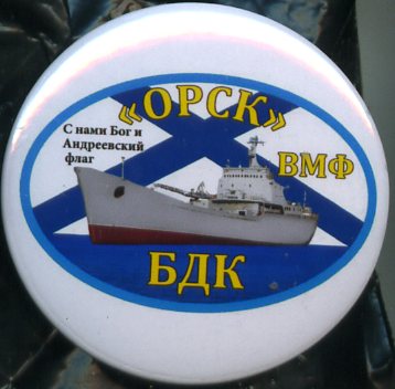 Орск. БДК._1.0