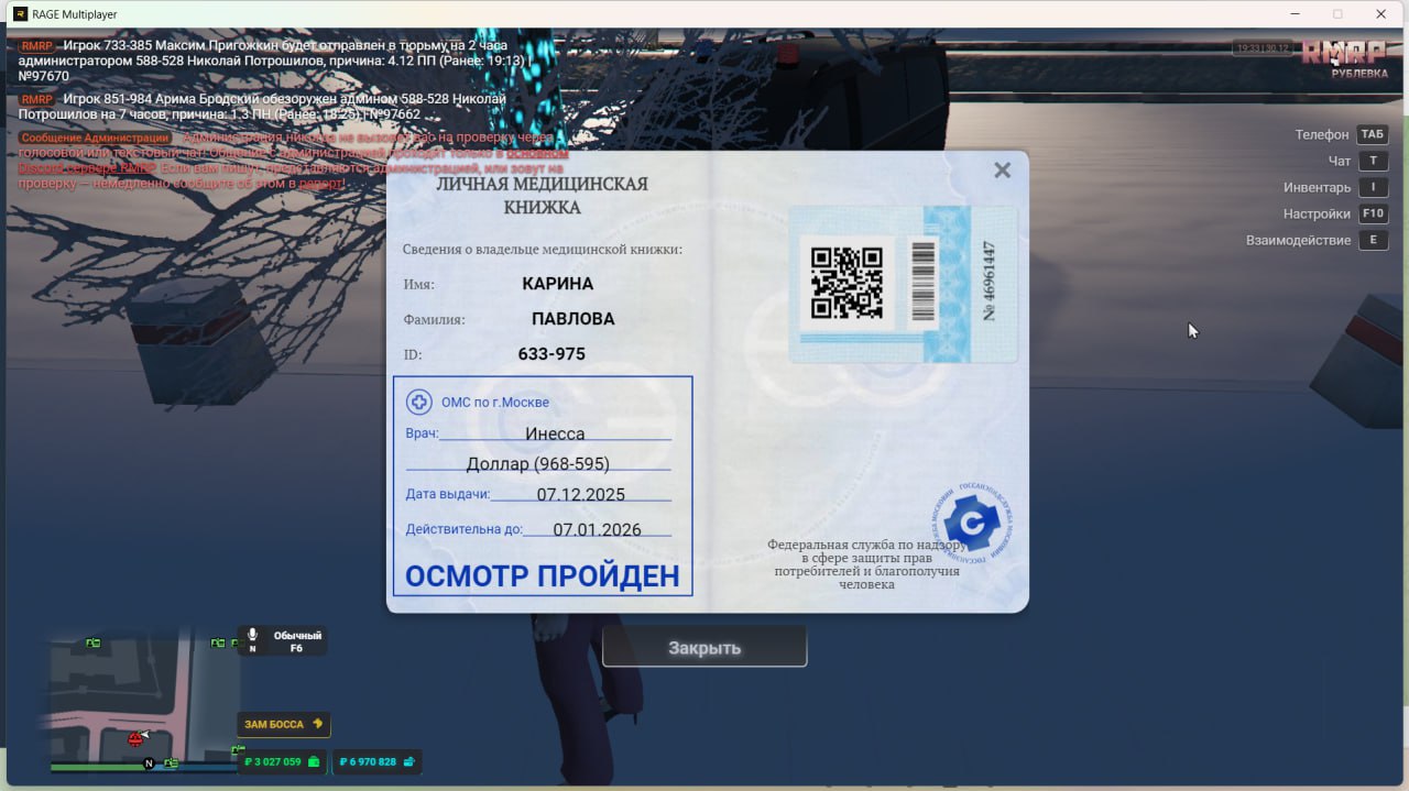 IMG 20251230 194325 537