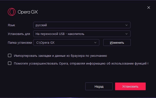 Opera GX 94.0.4606.69 + Portable (x86-x64) (2023) (Multi/Rus)