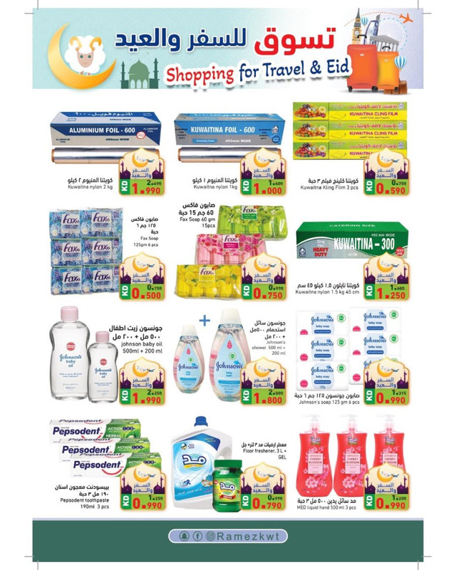 39288-18-ramez-shopping-for-eid