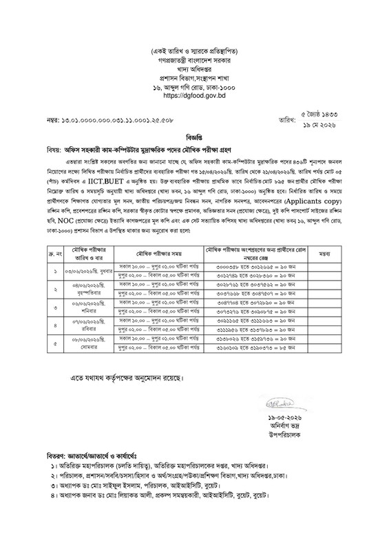 DGFood-Viva-Date-2026-PDF-1