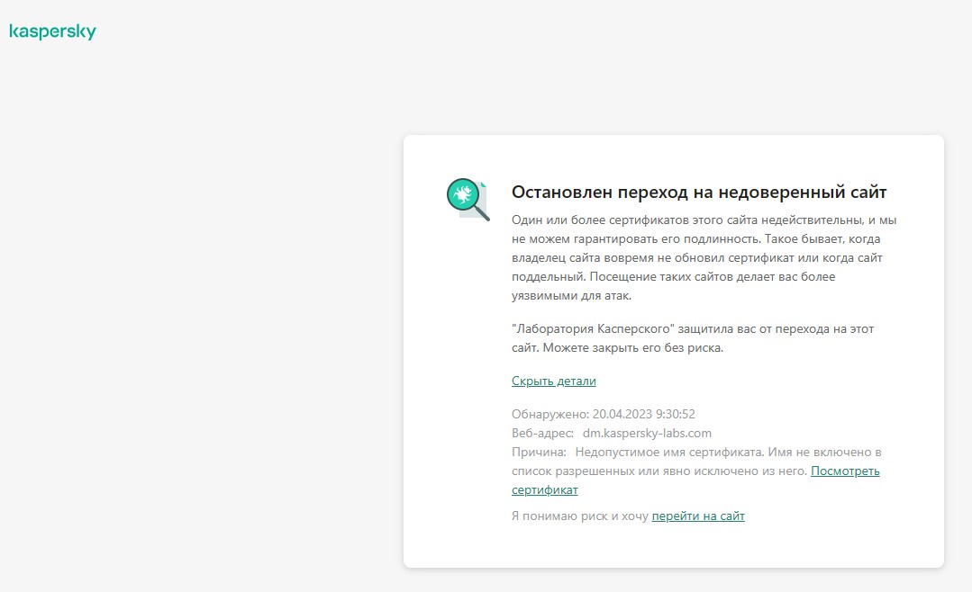 Скриншот 20-04-2023 093215