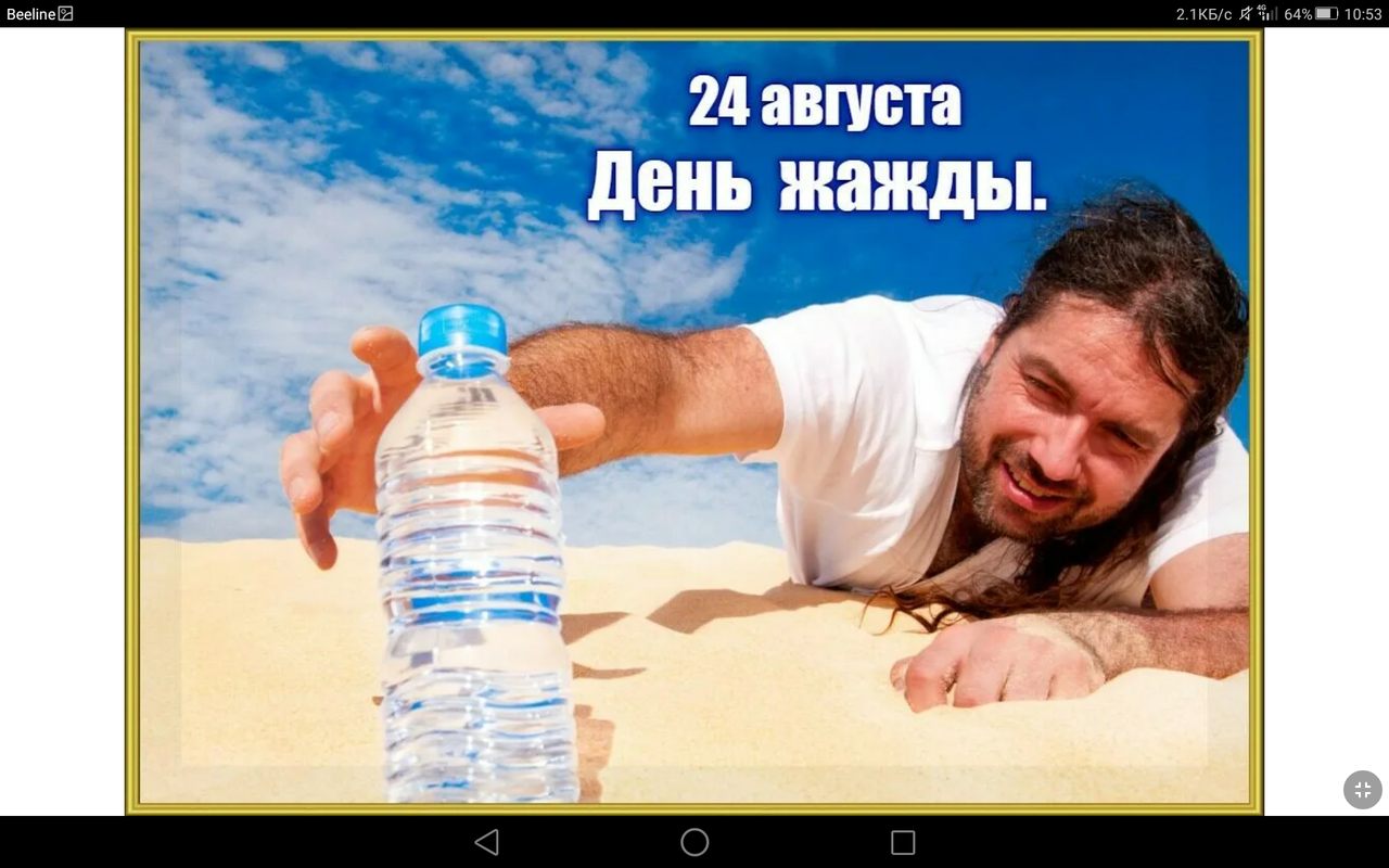 Screenshot_2023-08-24-10-53-37